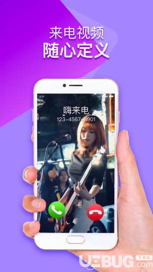 嗨来电app下载