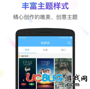 锁屏君APP官方下载
