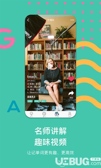 极光单词app下载