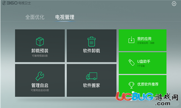 360电视卫士TV版下载