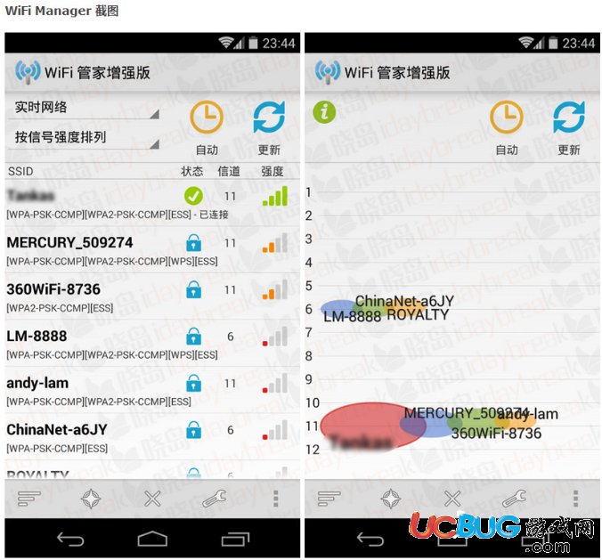 WiFi Manager安卓版下载