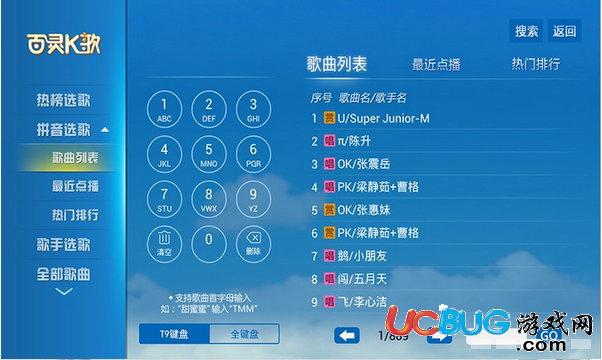 百灵K歌TV版下载