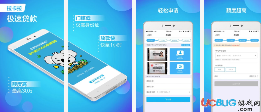 拉卡拉app下载