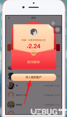 淘集集app下载