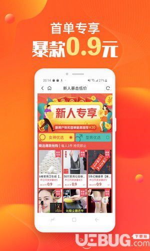 淘集集app下载