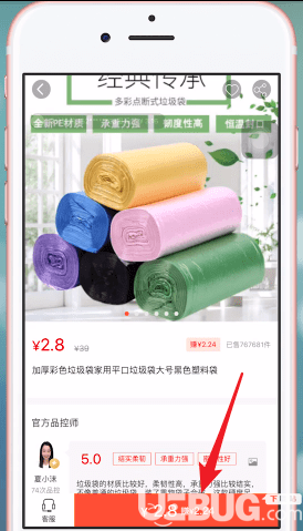 淘集集app下载