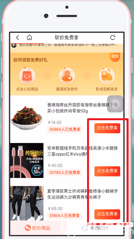 淘集集app下载