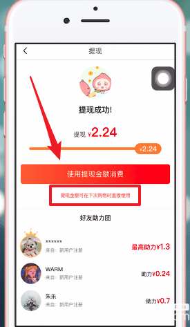 淘集集app下载