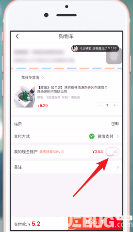 淘集集app下载