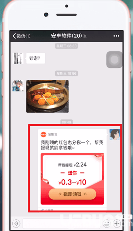 淘集集app下载