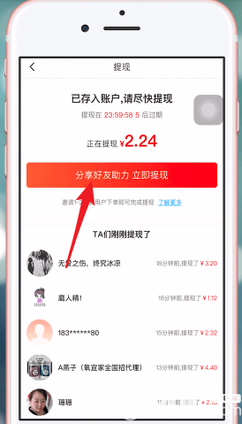 淘集集app下载