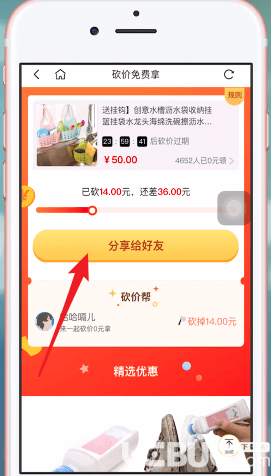 淘集集app下载