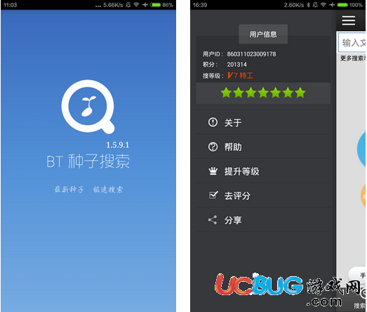 BT种子搜索器破解版下载