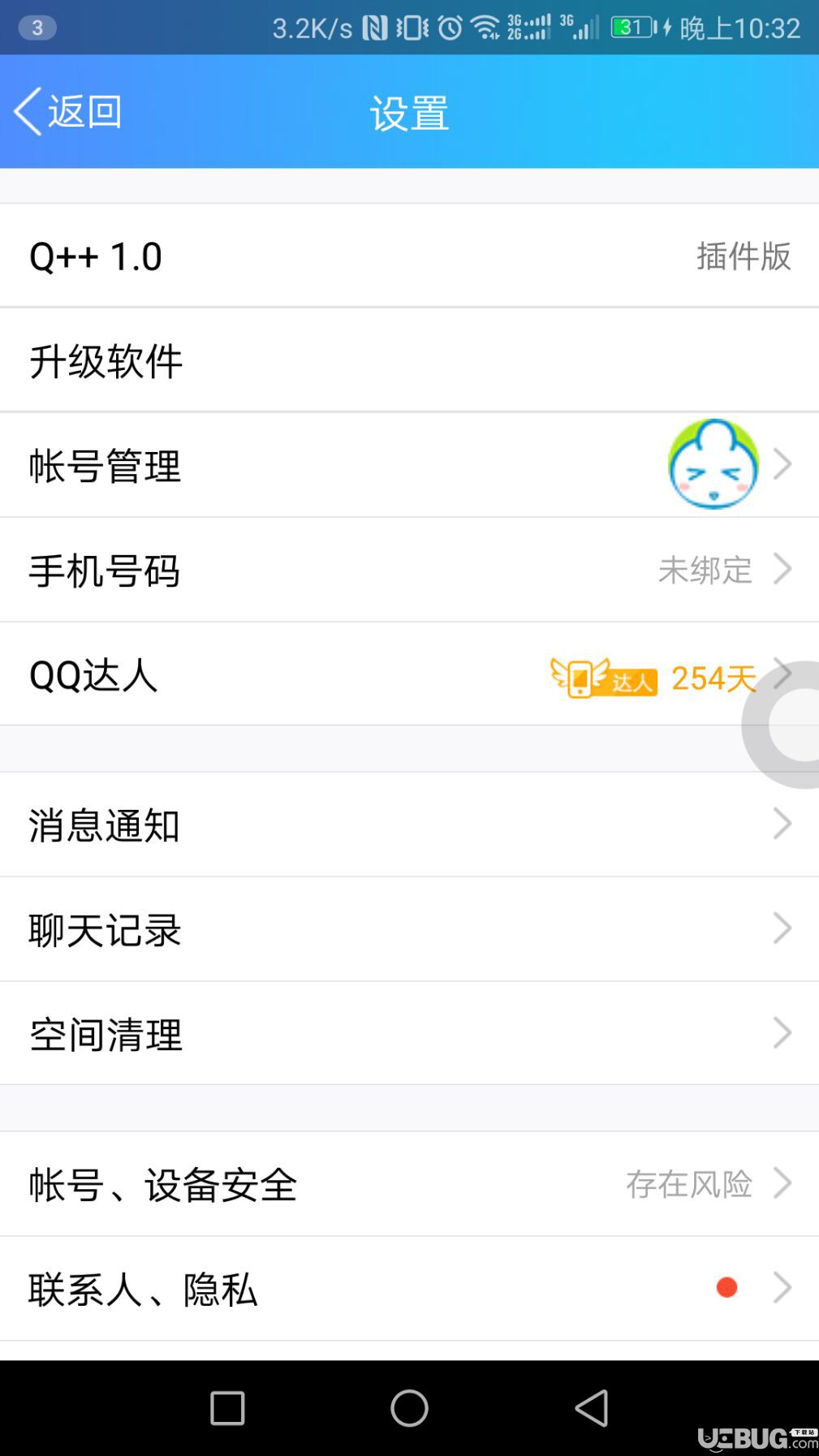 Q++模块插件下载