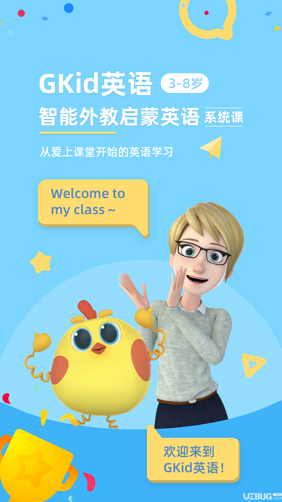 GKid英语app下载