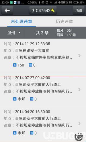 小米违章查询app下载