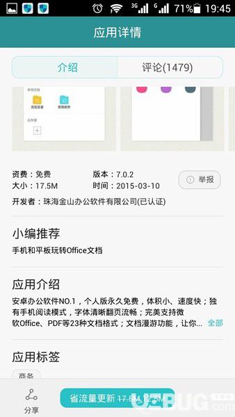 华为应用市场