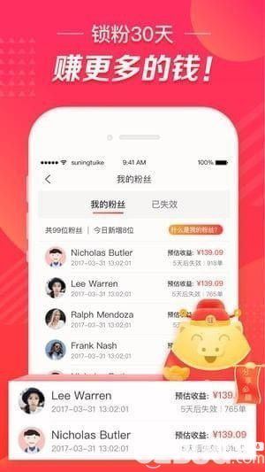 苏宁推客app下载