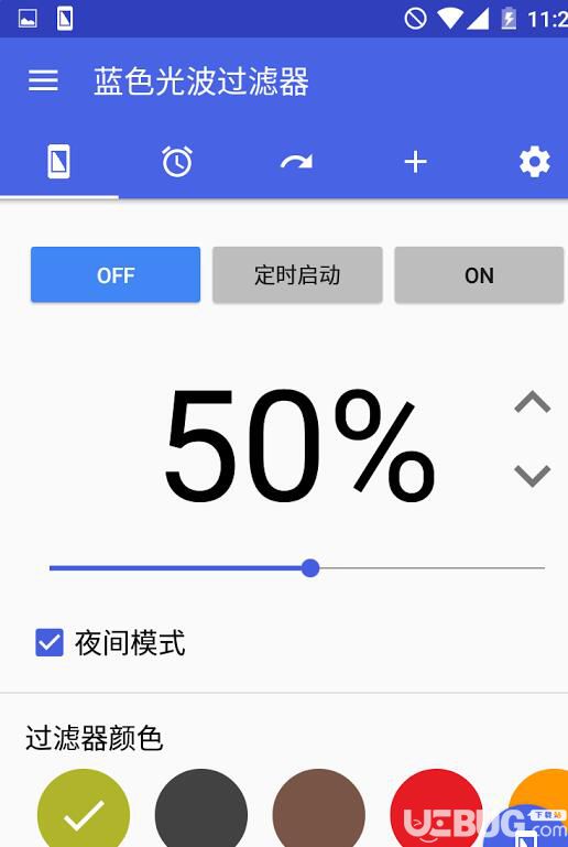 蓝色光波过滤器app下载