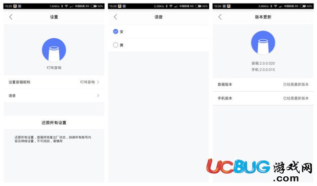 叮咚音箱app官方下载