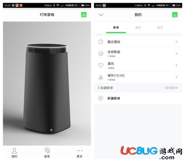叮咚音箱app官方下载