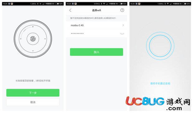 叮咚音箱app官方下载