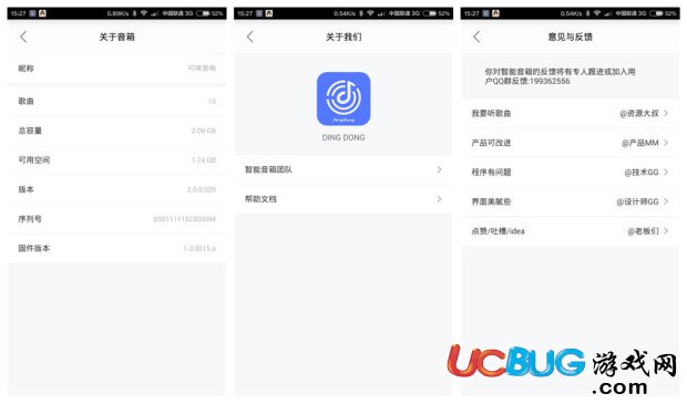 叮咚音箱app官方下载