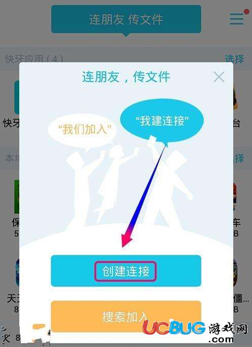 快牙app官方下载
