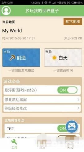 多玩我的世界盒子下载