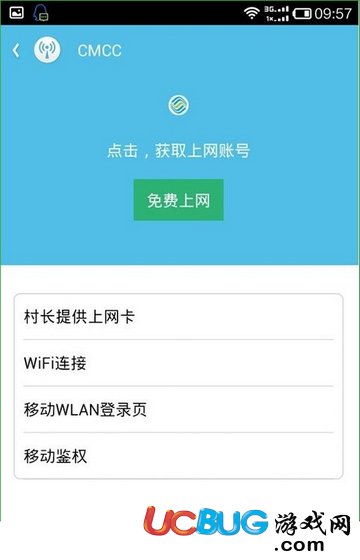wifi伴侣app官方下载