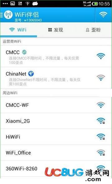 wifi伴侣app官方下载