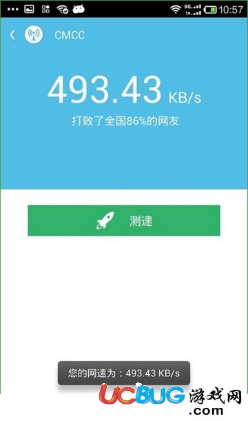 wifi伴侣app官方下载
