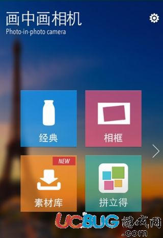PIP Camera官方下载