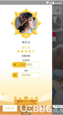 随便走安卓版下载