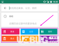 随便走安卓版下载