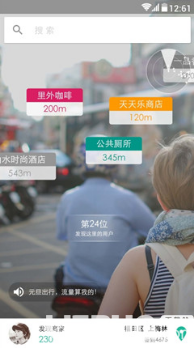 随便走安卓版下载