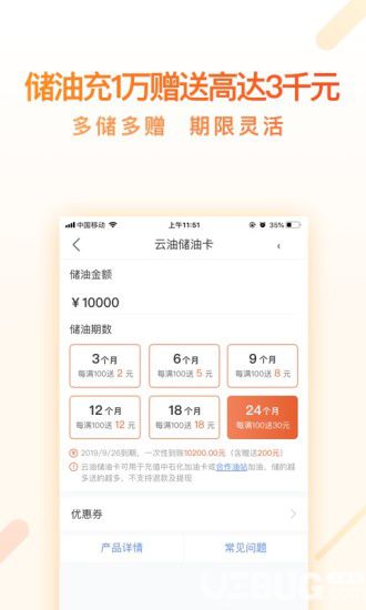 光汇云油安卓版下载