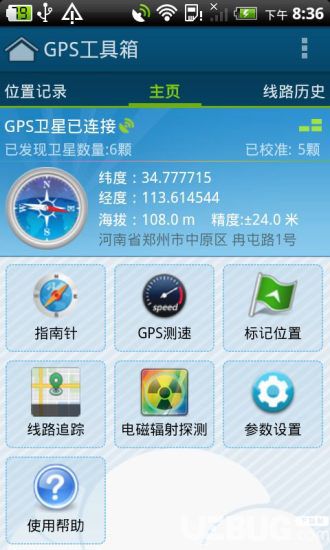 GPS工具箱安卓版下载