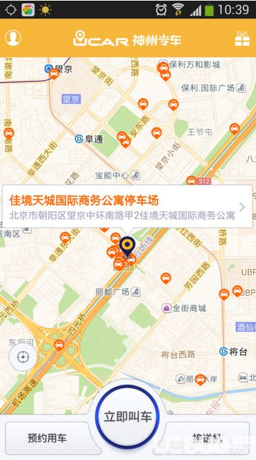 神州专车app官方下载