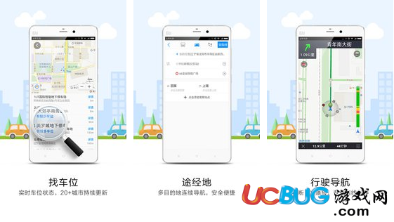 悠悠导航app官方下载