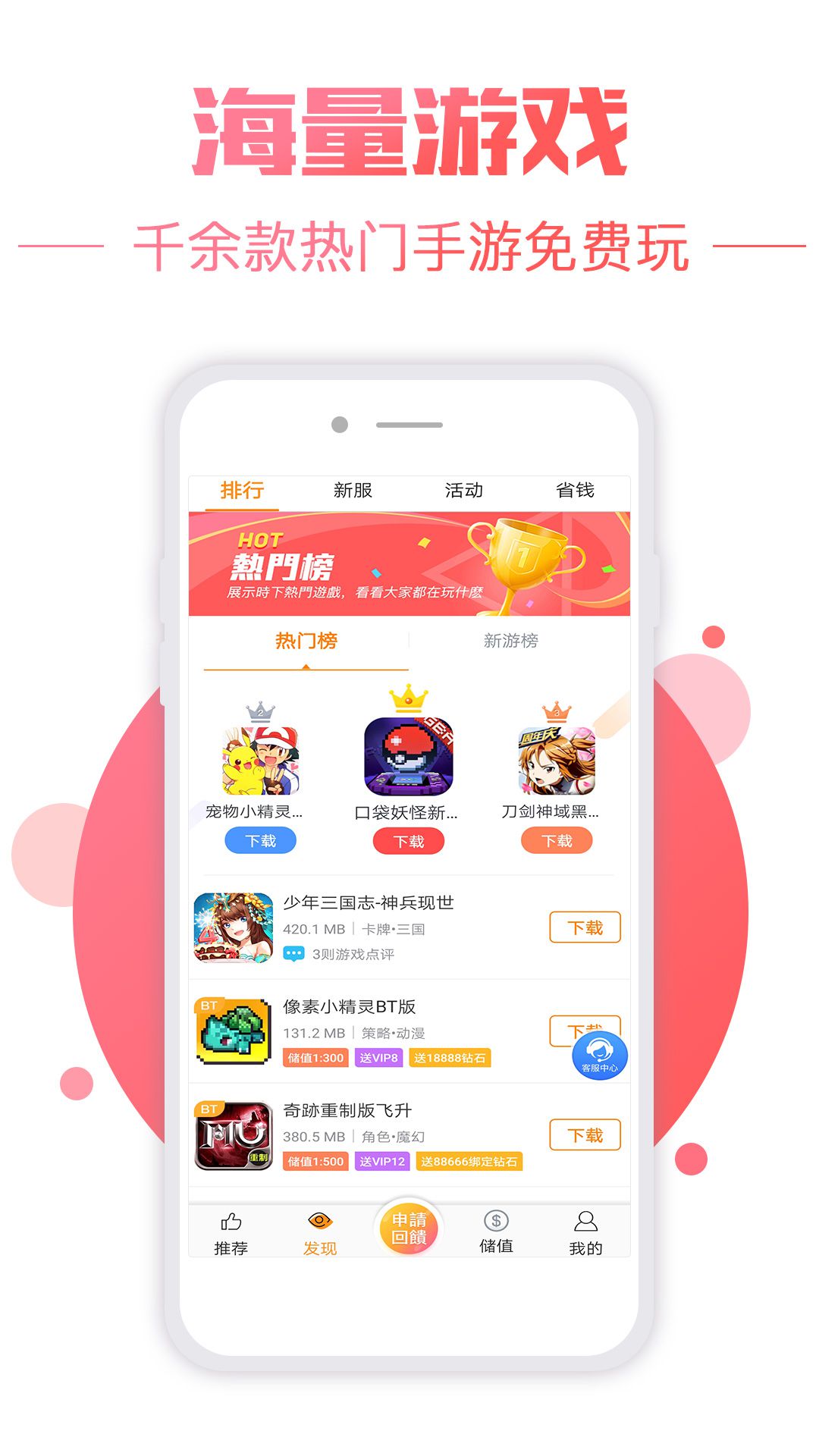 BTgame安卓版下载