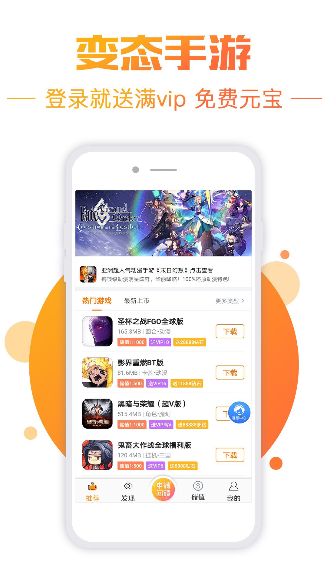 BTgame安卓版下载