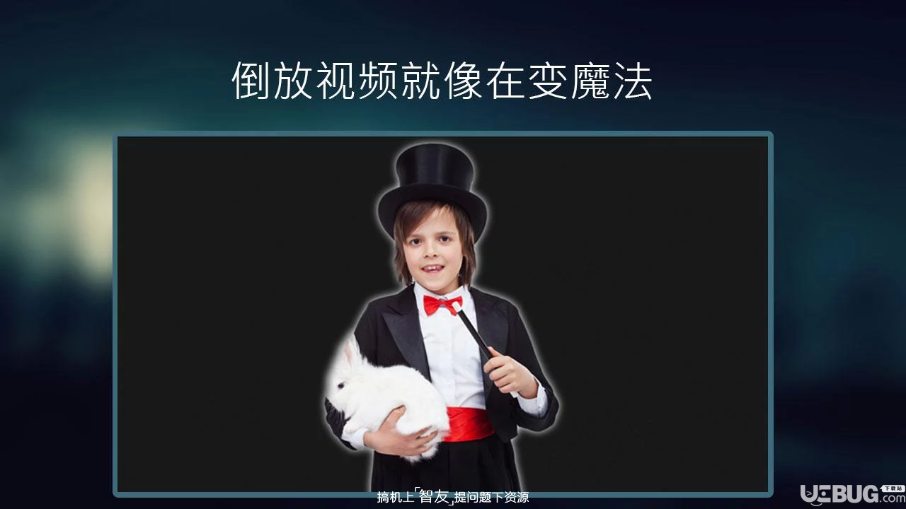 反向录影破解版下载