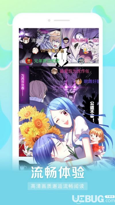 漫客栈app下载