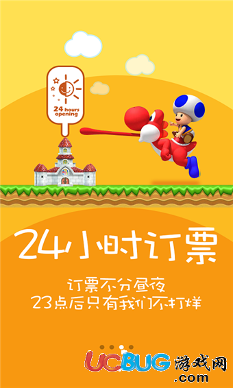 火车票达人下载