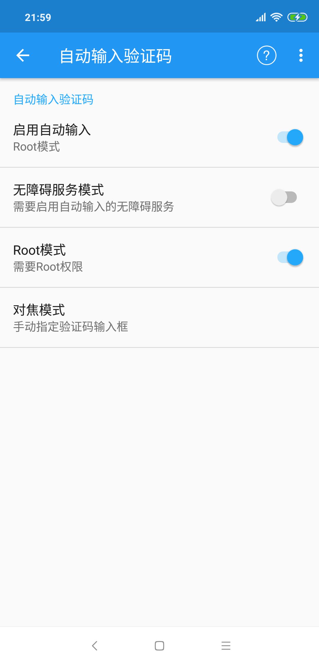 验证码提取器下载