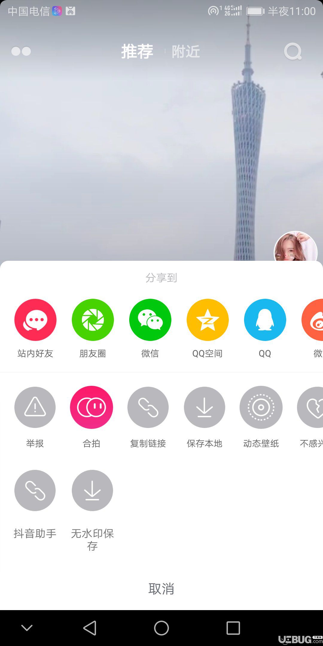 抖音助手模块下载