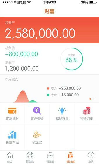 平安管家app下载