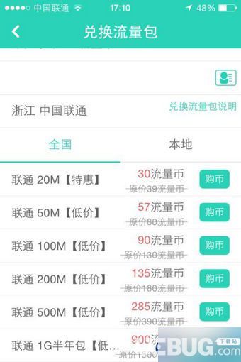 流量银行app下载