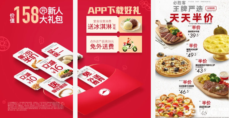 必胜客app官方下载